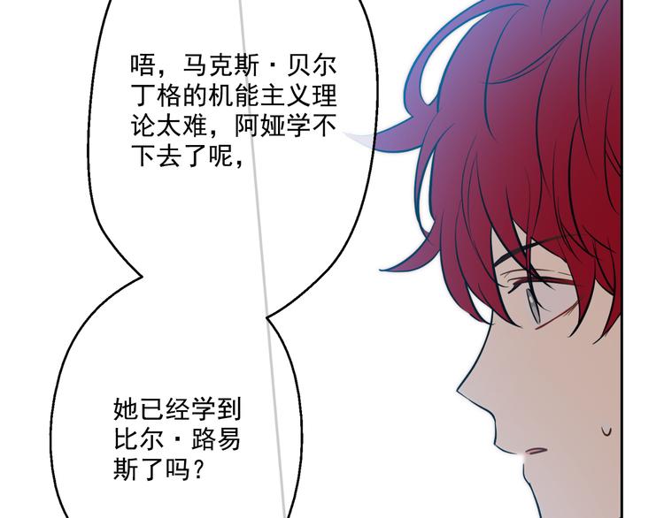 某天成为公主韩漫全集-第16话 不与傻人做朋友无删减无遮挡章节图片 