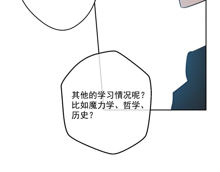 某天成为公主韩漫全集-第16话 不与傻人做朋友无删减无遮挡章节图片 