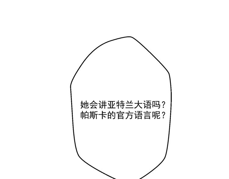 某天成为公主韩漫全集-第16话 不与傻人做朋友无删减无遮挡章节图片 