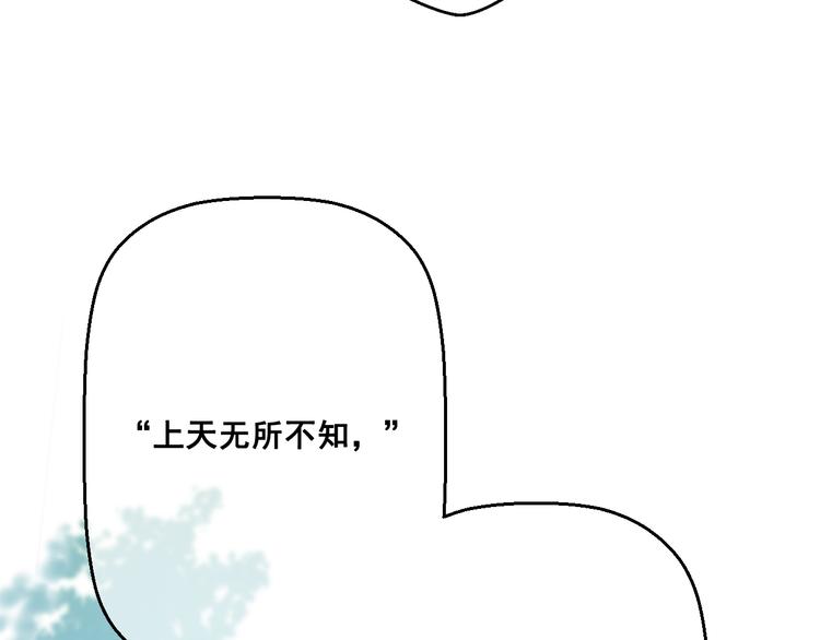 某天成为公主韩漫全集-第16话 不与傻人做朋友无删减无遮挡章节图片 