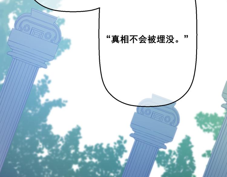 某天成为公主韩漫全集-第16话 不与傻人做朋友无删减无遮挡章节图片 