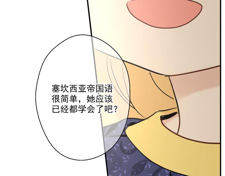 某天成为公主韩漫全集-第16话 不与傻人做朋友无删减无遮挡章节图片 