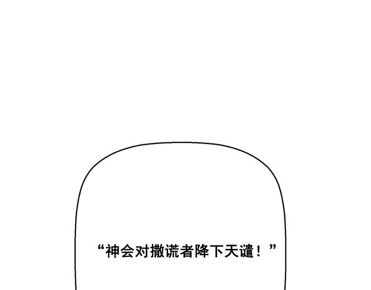 某天成为公主韩漫全集-第16话 不与傻人做朋友无删减无遮挡章节图片 