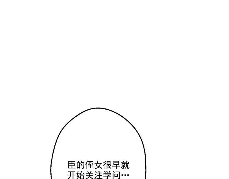 某天成为公主韩漫全集-第16话 不与傻人做朋友无删减无遮挡章节图片 