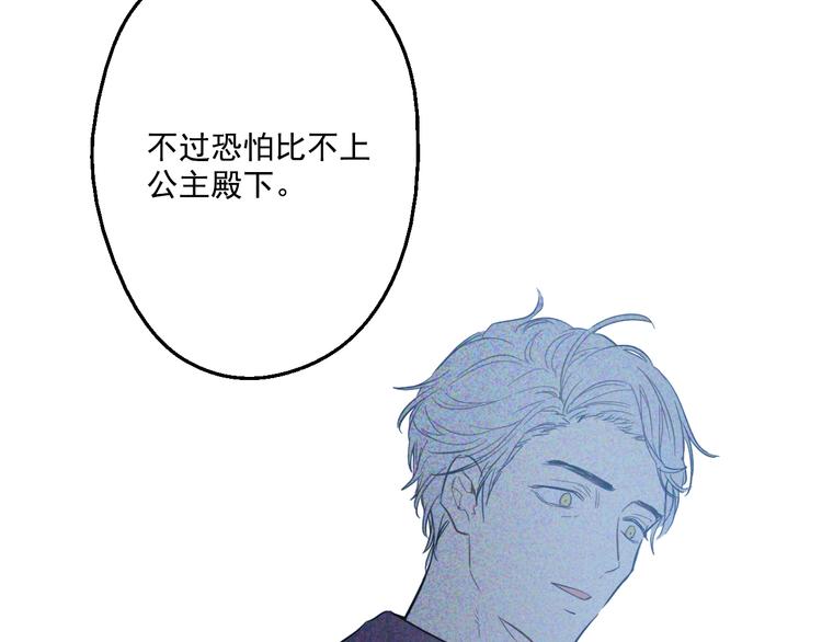 某天成为公主韩漫全集-第16话 不与傻人做朋友无删减无遮挡章节图片 