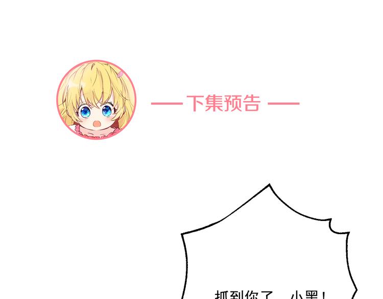 某天成为公主韩漫全集-第16话 不与傻人做朋友无删减无遮挡章节图片 