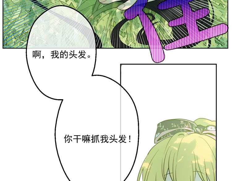 某天成为公主韩漫全集-第16话 不与傻人做朋友无删减无遮挡章节图片 
