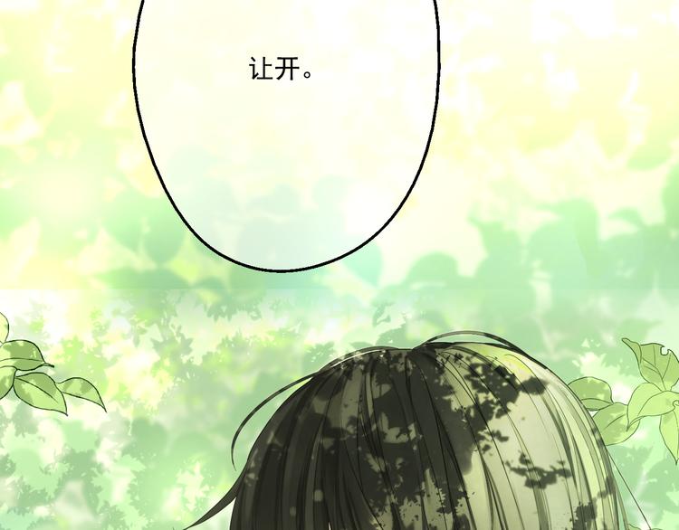 某天成为公主韩漫全集-第16话 不与傻人做朋友无删减无遮挡章节图片 