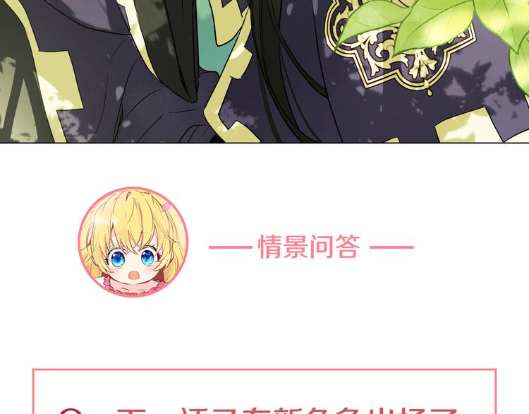 某天成为公主韩漫全集-第16话 不与傻人做朋友无删减无遮挡章节图片 