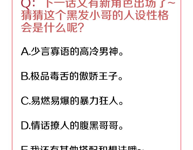 某天成为公主韩漫全集-第16话 不与傻人做朋友无删减无遮挡章节图片 