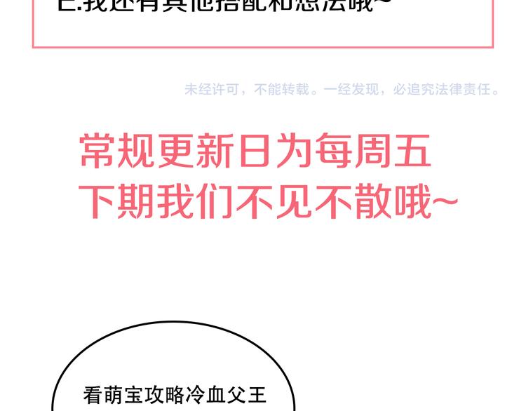 某天成为公主韩漫全集-第16话 不与傻人做朋友无删减无遮挡章节图片 