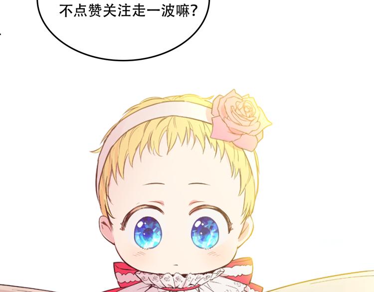 某天成为公主韩漫全集-第16话 不与傻人做朋友无删减无遮挡章节图片 