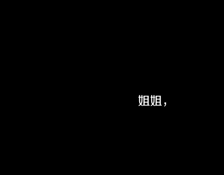某天成为公主韩漫全集-第16话 不与傻人做朋友无删减无遮挡章节图片 