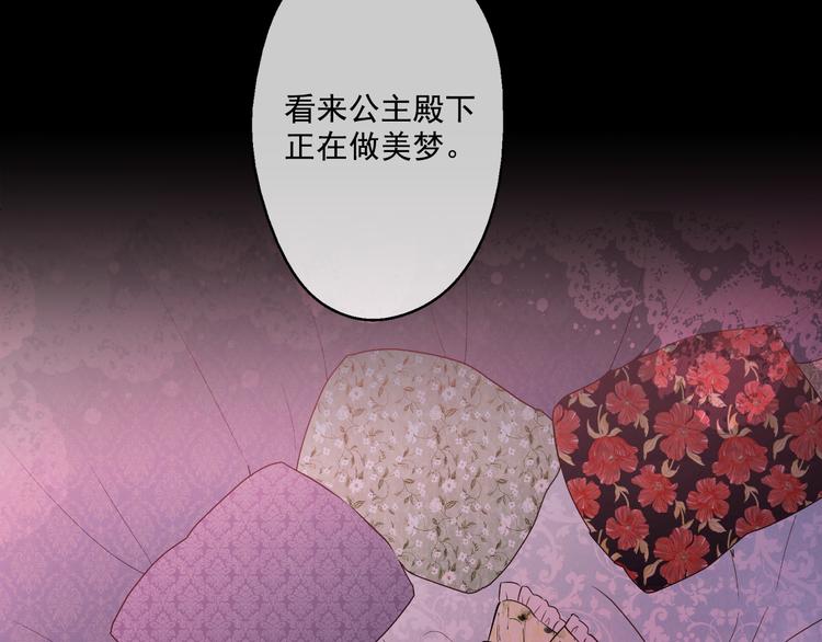 某天成为公主韩漫全集-第16话 不与傻人做朋友无删减无遮挡章节图片 