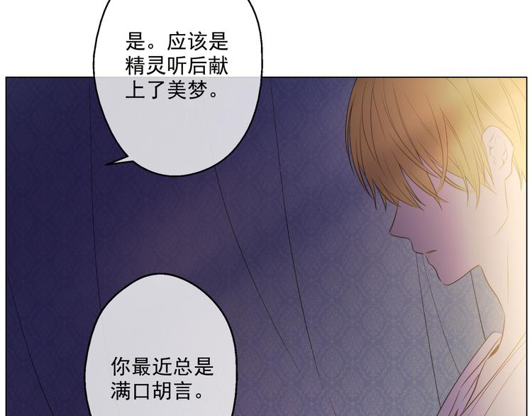 某天成为公主韩漫全集-第16话 不与傻人做朋友无删减无遮挡章节图片 