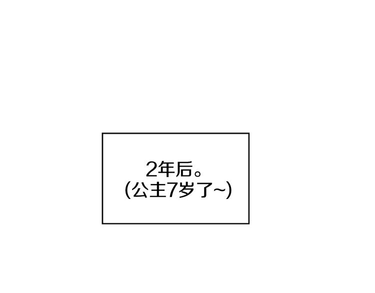 某天成为公主韩漫全集-第16话 不与傻人做朋友无删减无遮挡章节图片 