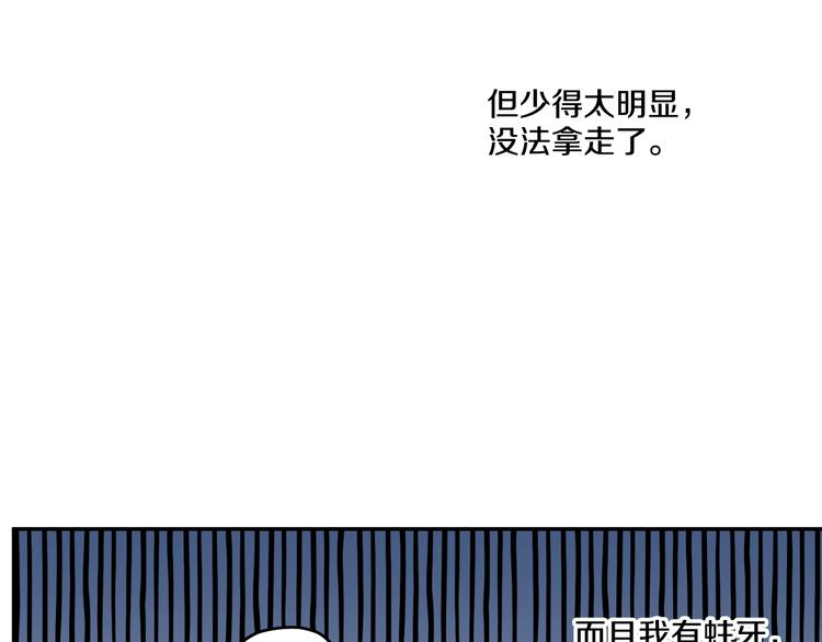 某天成为公主韩漫全集-第16话 不与傻人做朋友无删减无遮挡章节图片 
