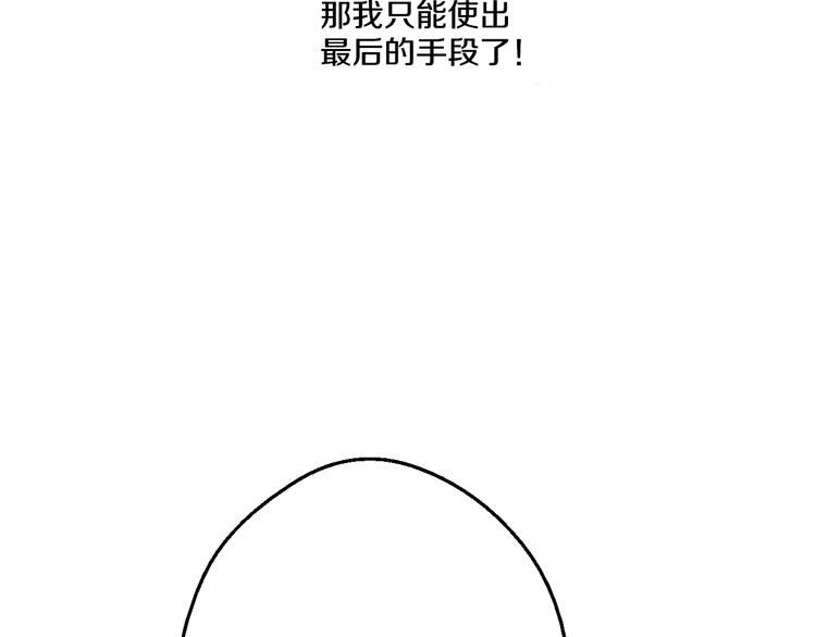 某天成为公主韩漫全集-第16话 不与傻人做朋友无删减无遮挡章节图片 