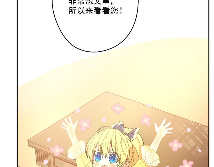 某天成为公主韩漫全集-第16话 不与傻人做朋友无删减无遮挡章节图片 