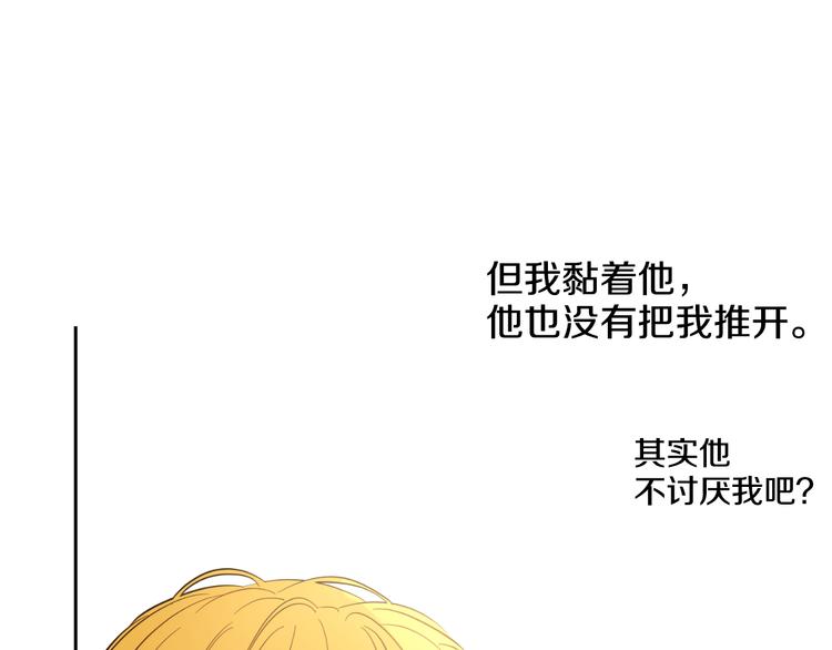 某天成为公主韩漫全集-第16话 不与傻人做朋友无删减无遮挡章节图片 