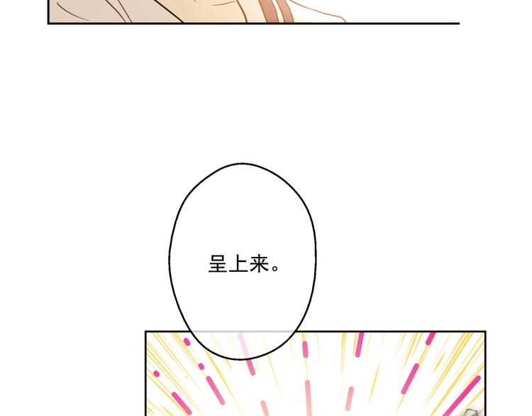 某天成为公主韩漫全集-第16话 不与傻人做朋友无删减无遮挡章节图片 