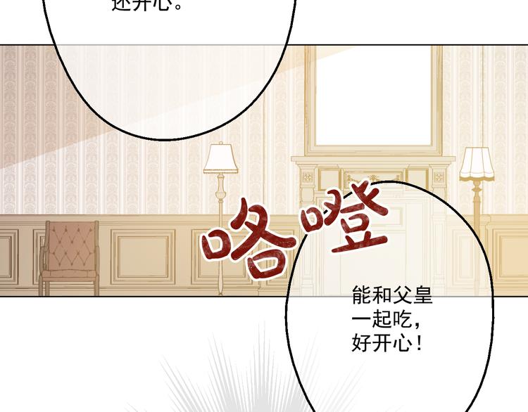 某天成为公主韩漫全集-第16话 不与傻人做朋友无删减无遮挡章节图片 