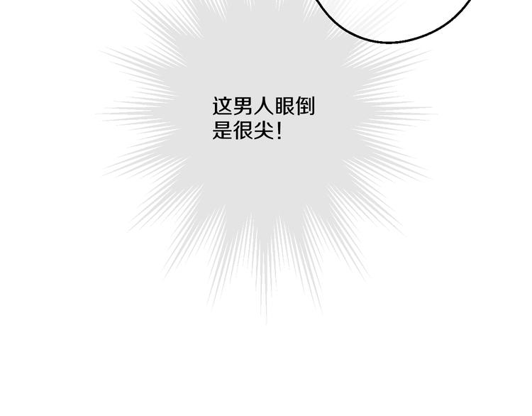 某天成为公主韩漫全集-第16话 不与傻人做朋友无删减无遮挡章节图片 