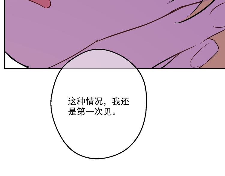某天成为公主韩漫全集-第17话 魔法师少年无删减无遮挡章节图片 