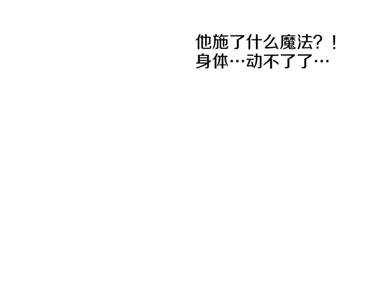 某天成为公主韩漫全集-第17话 魔法师少年无删减无遮挡章节图片 