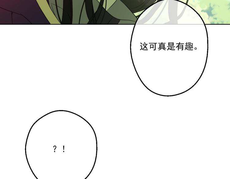 某天成为公主韩漫全集-第17话 魔法师少年无删减无遮挡章节图片 