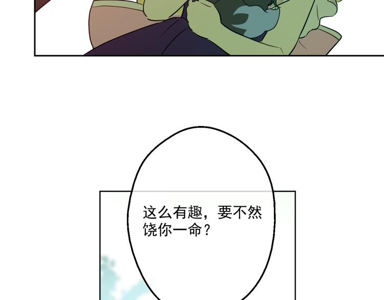 某天成为公主韩漫全集-第17话 魔法师少年无删减无遮挡章节图片 