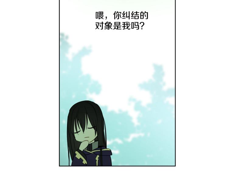 某天成为公主韩漫全集-第17话 魔法师少年无删减无遮挡章节图片 