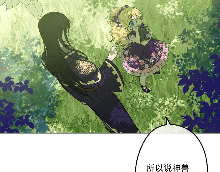 某天成为公主韩漫全集-第17话 魔法师少年无删减无遮挡章节图片 