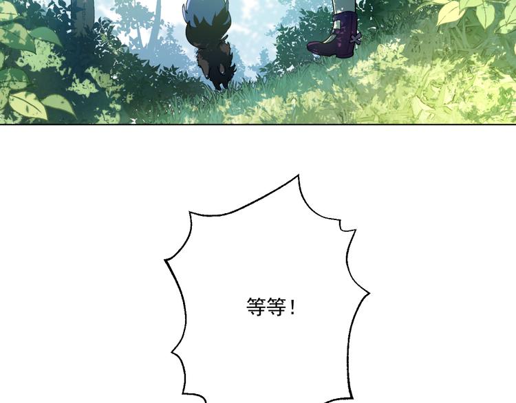 某天成为公主韩漫全集-第17话 魔法师少年无删减无遮挡章节图片 