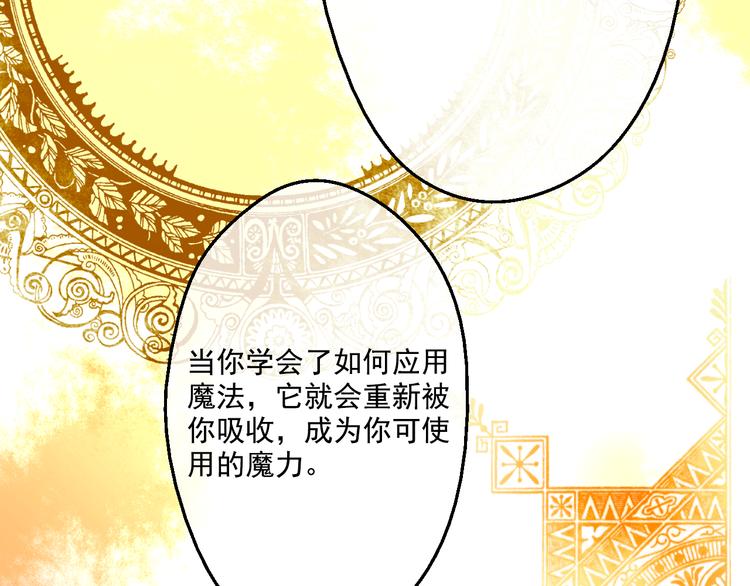 某天成为公主韩漫全集-第17话 魔法师少年无删减无遮挡章节图片 