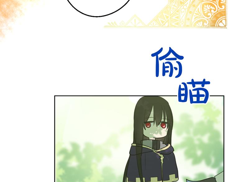 某天成为公主韩漫全集-第17话 魔法师少年无删减无遮挡章节图片 