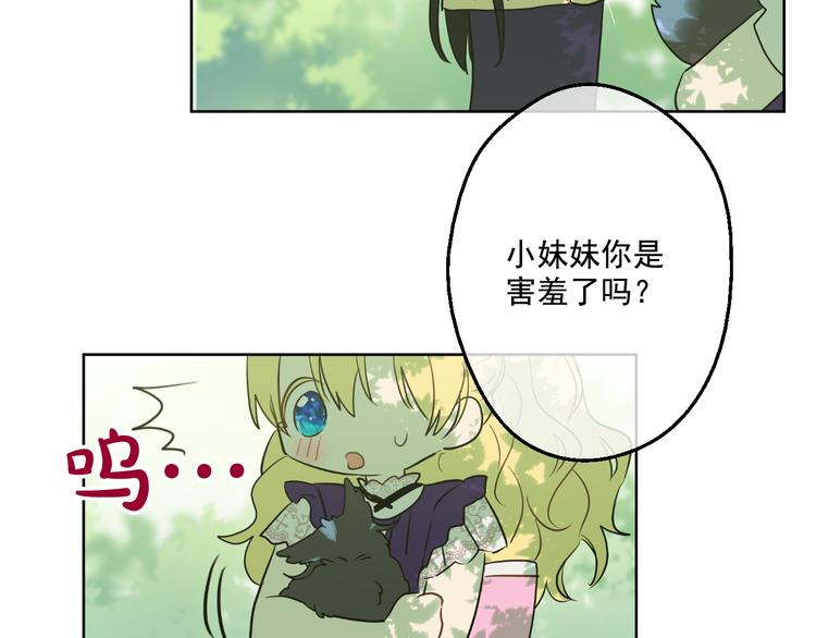 某天成为公主韩漫全集-第17话 魔法师少年无删减无遮挡章节图片 