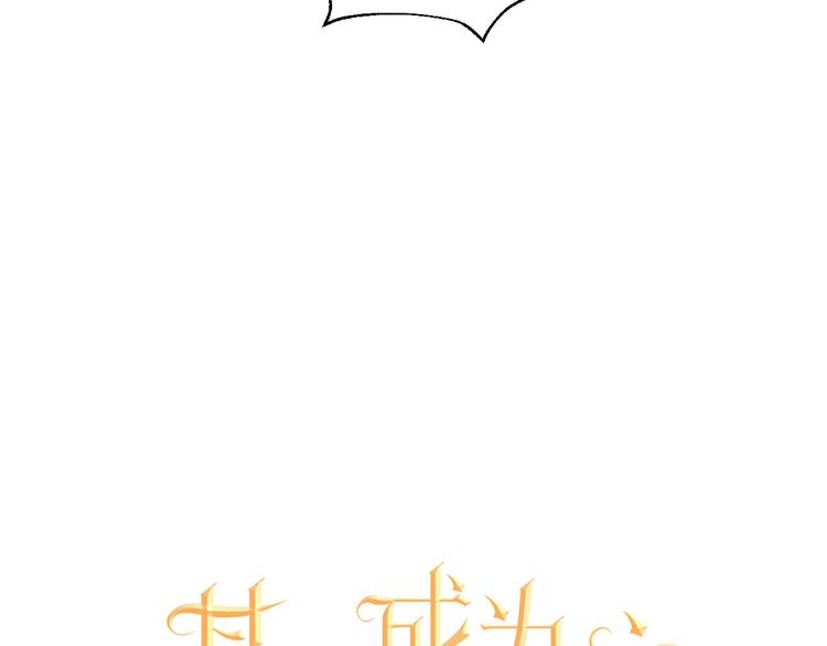 某天成为公主韩漫全集-第17话 魔法师少年无删减无遮挡章节图片 