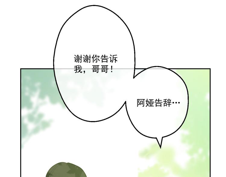 某天成为公主韩漫全集-第17话 魔法师少年无删减无遮挡章节图片 