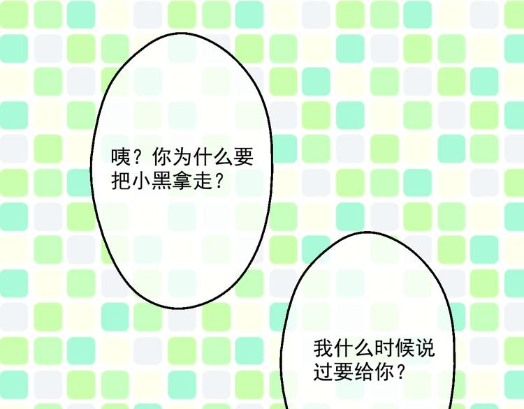 某天成为公主韩漫全集-第17话 魔法师少年无删减无遮挡章节图片 