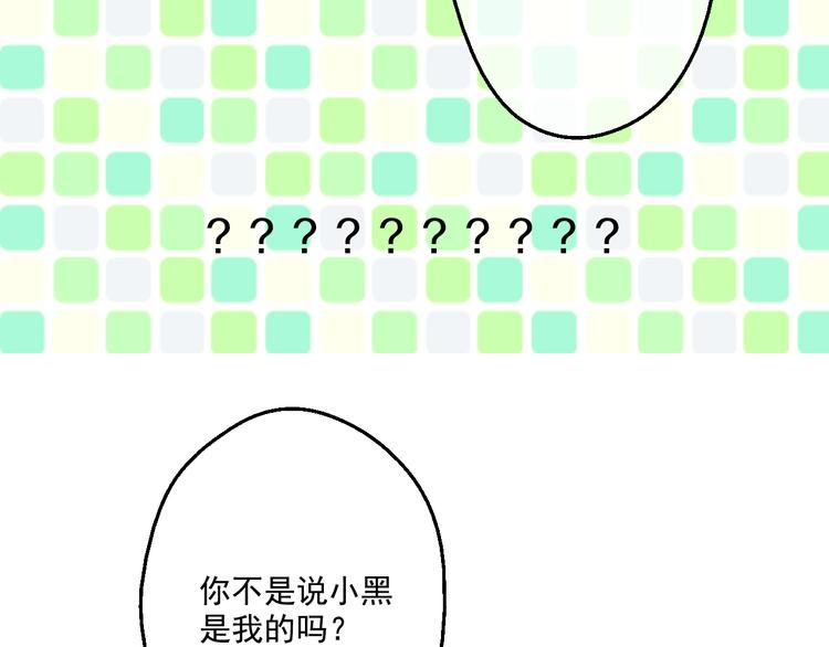 某天成为公主韩漫全集-第17话 魔法师少年无删减无遮挡章节图片 