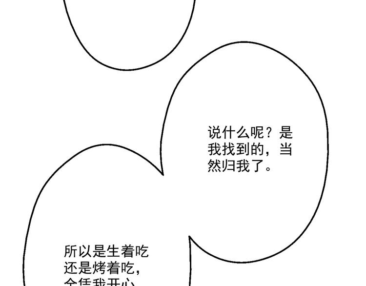 某天成为公主韩漫全集-第17话 魔法师少年无删减无遮挡章节图片 