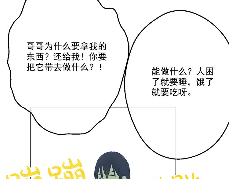 某天成为公主韩漫全集-第17话 魔法师少年无删减无遮挡章节图片 