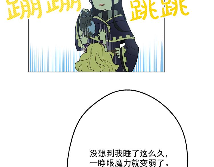 某天成为公主韩漫全集-第17话 魔法师少年无删减无遮挡章节图片 