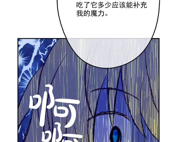某天成为公主韩漫全集-第17话 魔法师少年无删减无遮挡章节图片 