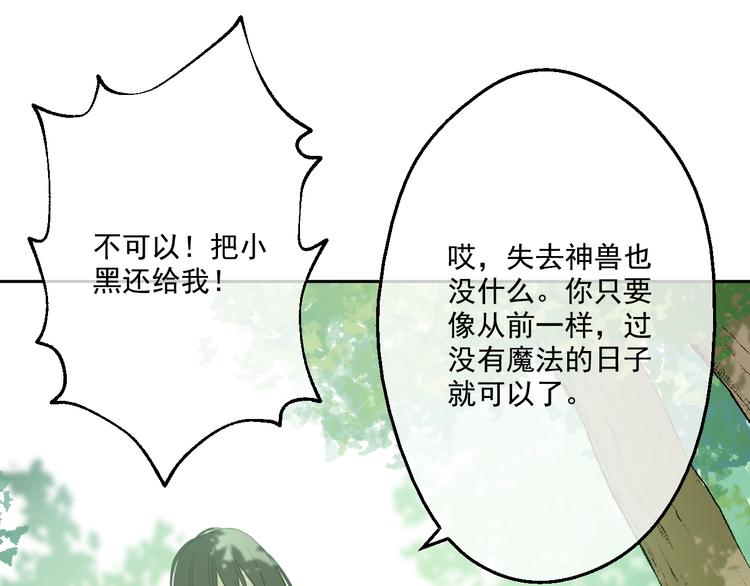 某天成为公主韩漫全集-第17话 魔法师少年无删减无遮挡章节图片 