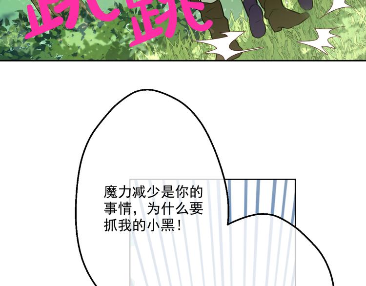 某天成为公主韩漫全集-第17话 魔法师少年无删减无遮挡章节图片 