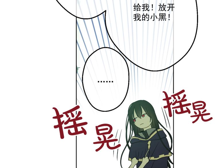 某天成为公主韩漫全集-第17话 魔法师少年无删减无遮挡章节图片 
