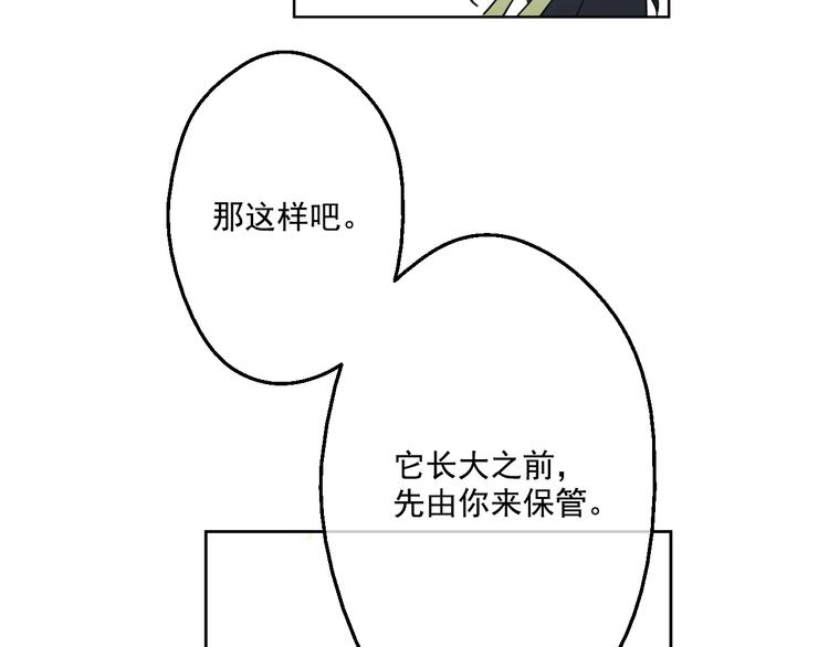 某天成为公主韩漫全集-第17话 魔法师少年无删减无遮挡章节图片 