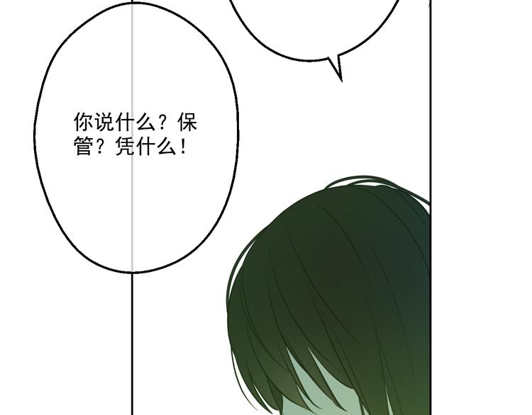 某天成为公主韩漫全集-第17话 魔法师少年无删减无遮挡章节图片 